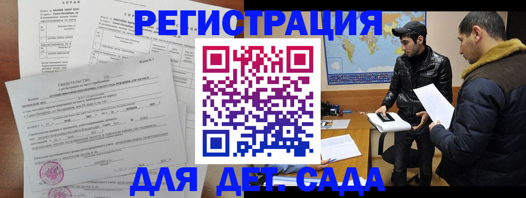 прописка для кредита в Узловой