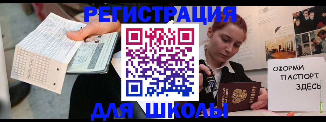 временная регистрация для всех в Узловой