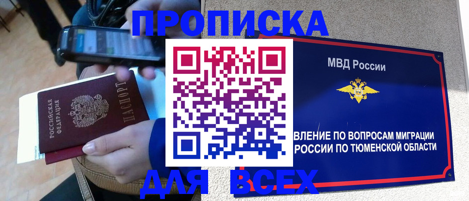 временная регистрация собственник в Узловой