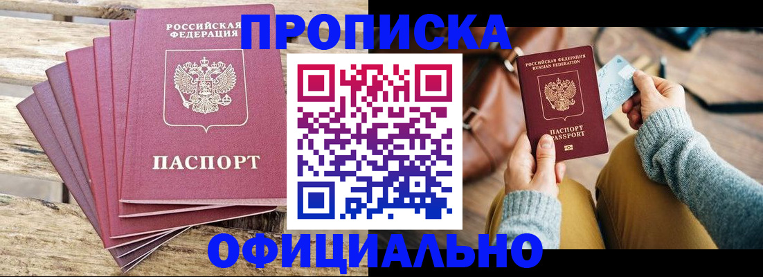 где прописаться в Узловой